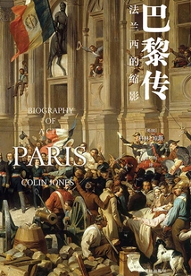 巴黎傳：法蘭西的縮影（方尖碑）