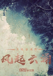 不純武俠的風起云涌
