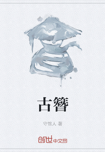 古簪