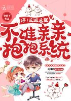 停!反派总裁不准亲亲抱抱系统在线阅读