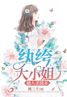 The Dandy Eldest Lady is Beautiful and Has a Lot of Money