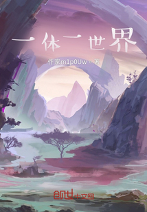 一體一世界