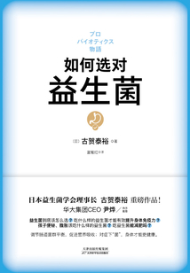 如何選對益生菌