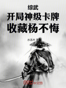綜武:開局神級卡牌,收藏楊不悔