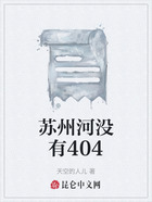 苏州河没有404