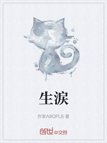 生涙