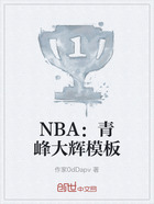 NBA:青峰大辉模板在线阅读