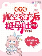 娇小姐搬空家产后,挺孕肚去随军在线阅读