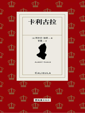 卡利古拉在线阅读