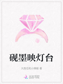 硯墨映燈臺