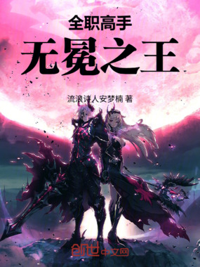 全职高手:无冕之王在线阅读