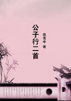 公子行二首在線閱讀