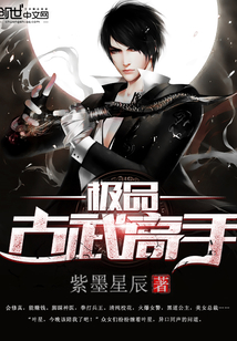 Top-Tier Ancient Martial Arts Master cover