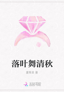 落葉舞清秋