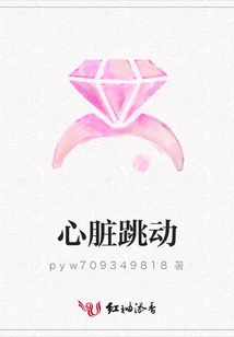心脏跳动