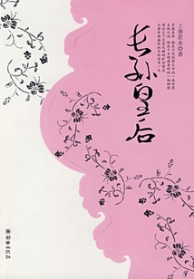 長孫皇后