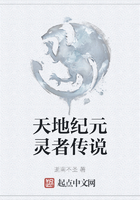 天地紀元靈者傳說在線閱讀