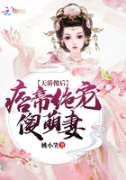 天驕傻后：痞帝絕寵傻萌妻在線閱讀