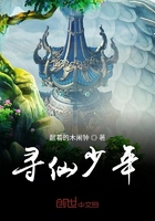 尋仙少年在線閱讀