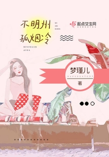 明州孤煙冷