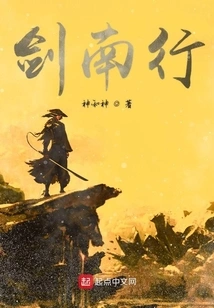 Jian Nanxing