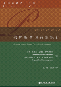 俄羅斯帝國商業銀行