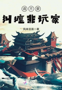 請不要糾纏非玩家