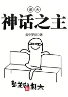 諸天神話之主在線閱讀