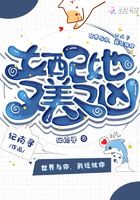 女配她又美又兇在線閱讀