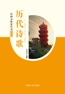 歷代詩歌