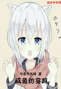 論咸魚的自我基本修養