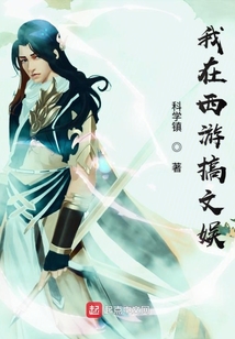 我在西游搞文娛