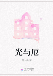光與厄