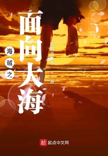 海賊之面向大海