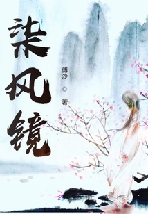 柒風鏡