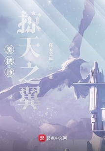 异界魔械法师