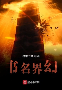 書名界幻
