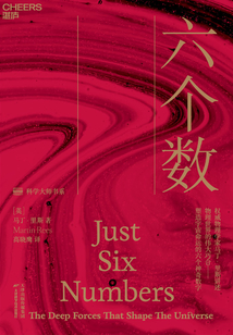 六個數