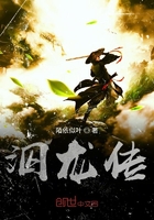 泅龙传在线阅读