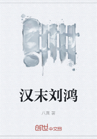 漢末劉鴻在線閱讀