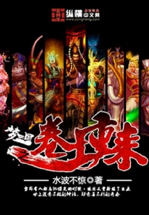 夢三國之卷土重來