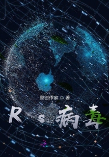 Rs病毒