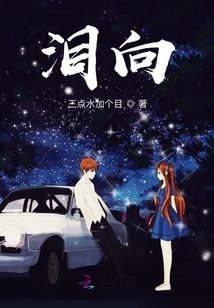 淚向