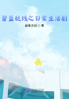 碧蓝航线之日常生活剧
