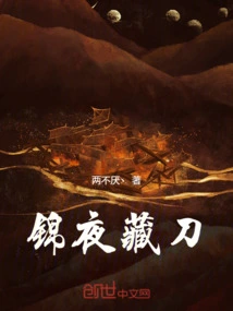 Jinye Hidden Sword