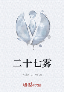二十七霧