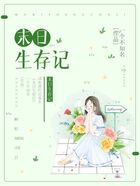 末日生存記在線閱讀