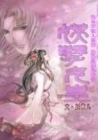 妖孽女皇