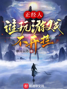 全民修仙:我總比別人先行一步