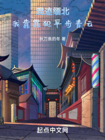 混跡緬北，我靠罪犯平步青云！